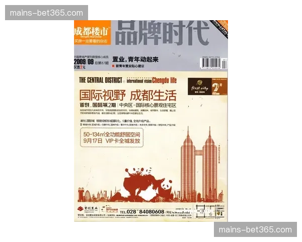 成都蓉城无罚分包袱 轻装上阵确立领先优势